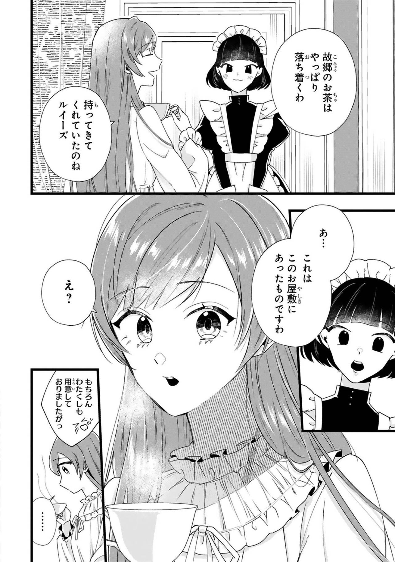 契約結婚なのにここまで？隣国でアイリスを迎えたレノの心遣い【「24点」と婚約破棄された令嬢は、隣国の王太子に完璧な花嫁と愛される#12】（画像4）