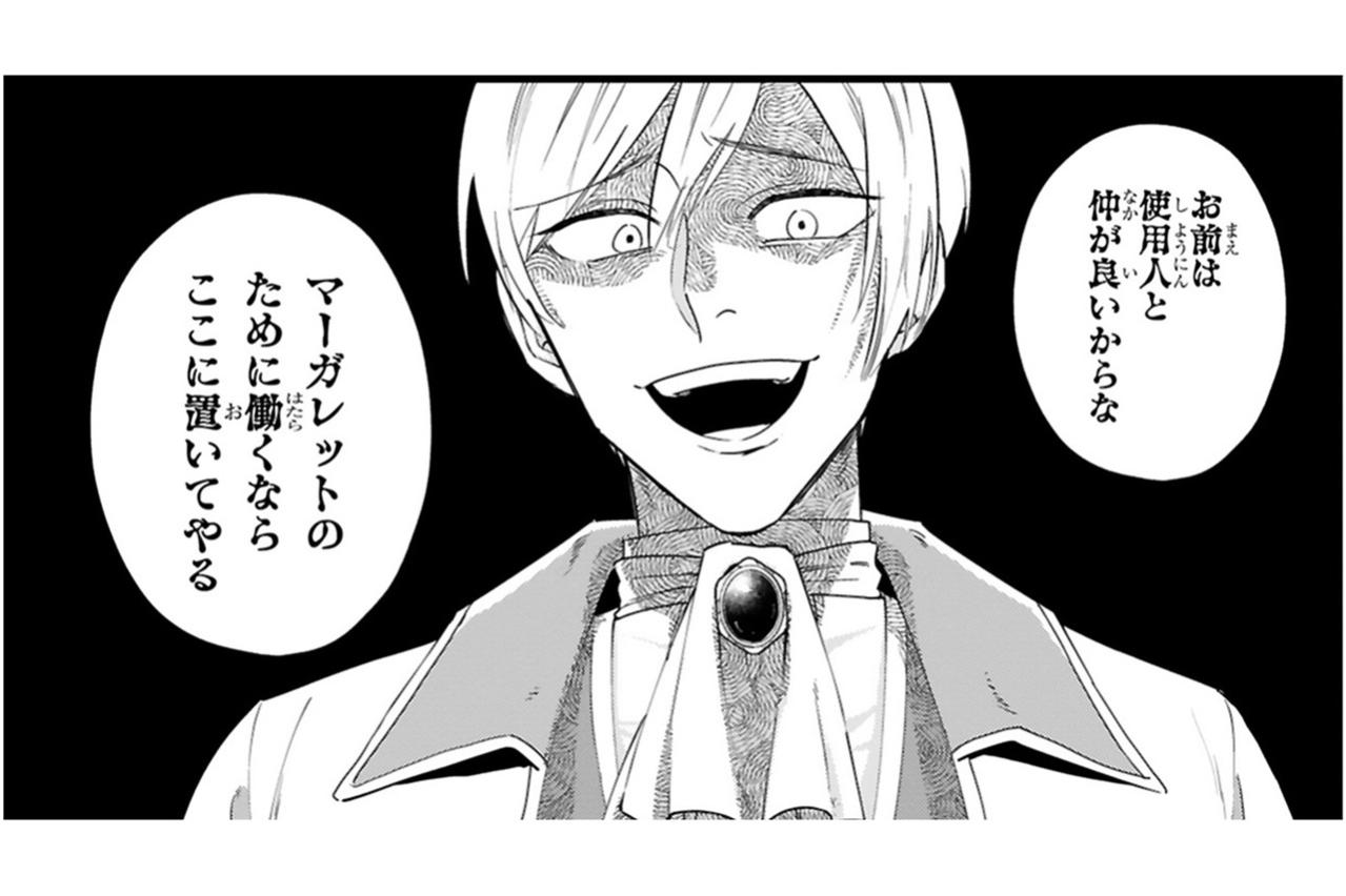 ロイドが「第二夫人になれ」と要求。そこへ現れたのは…？【「24点」と婚約破棄された令嬢は、隣国の王太子に完璧な花嫁と愛される#6】
