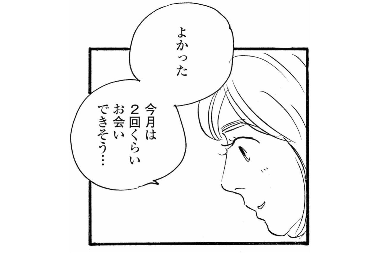 大倉と会っても収入減少。先を案じる祥子に新たな悩みが【秘密の花園～夫に言えない高額バイト～ #68】