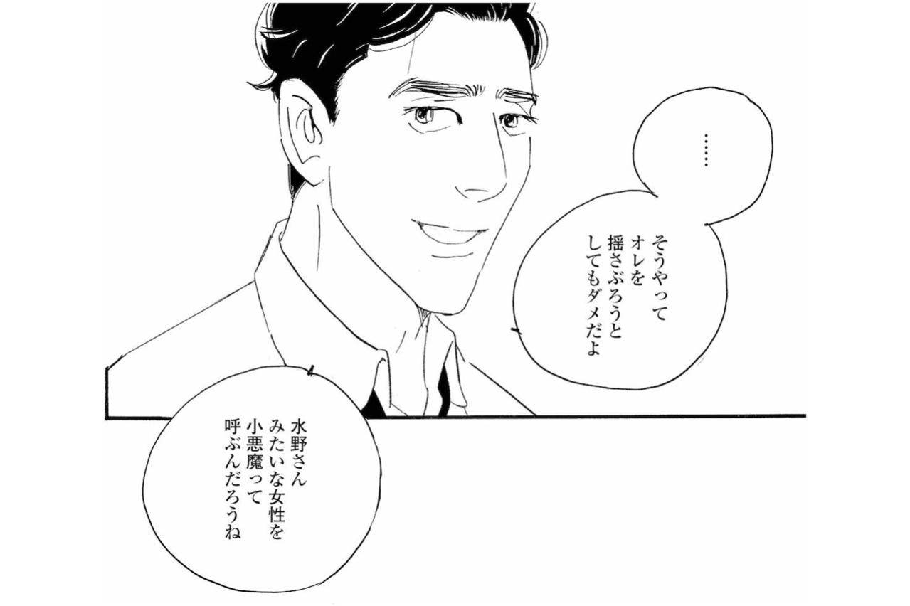 まゆりの手作り弁当を食べた周平。まゆりの言う「好き」の意味は【秘密の花園～夫に言えない高額バイト～ #66】