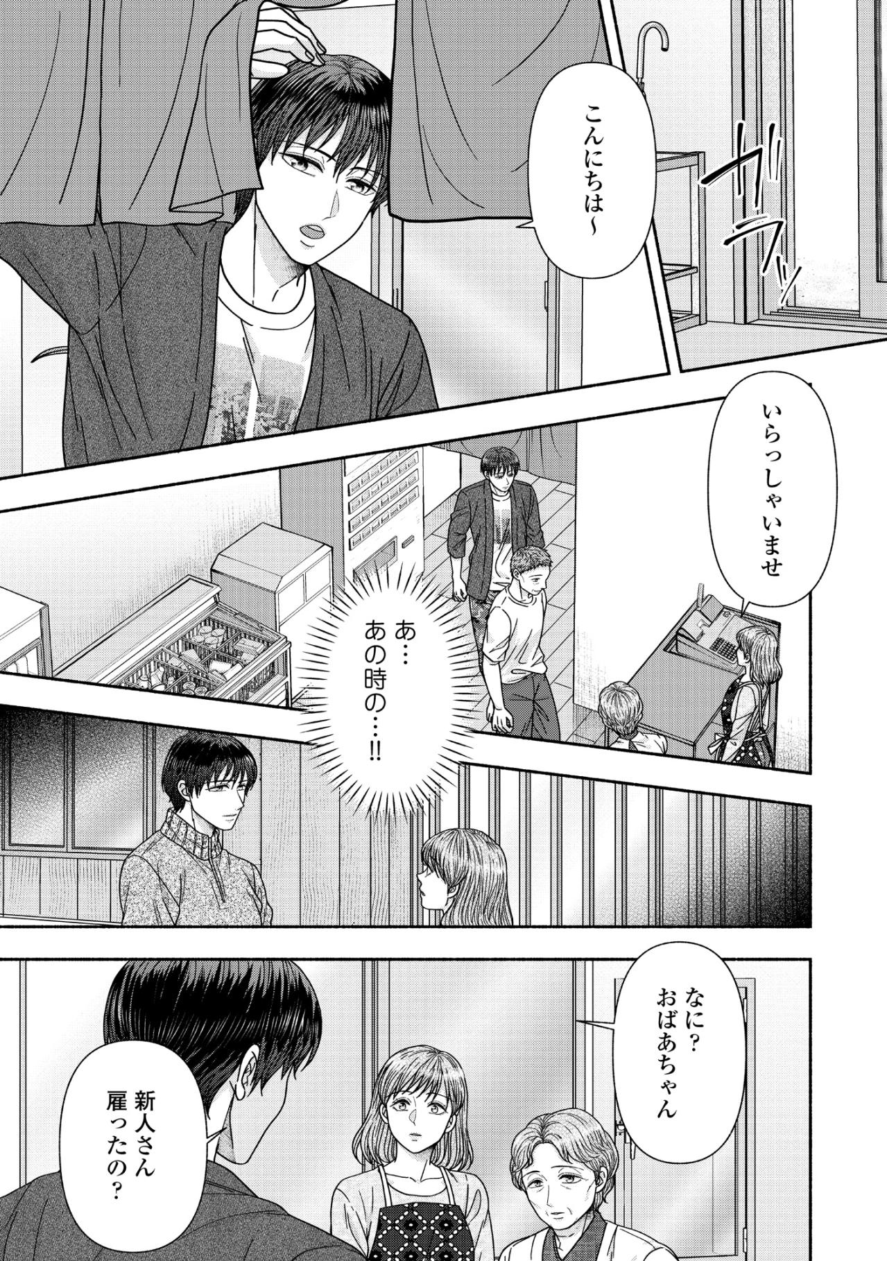 「今日はその話で持ちきりだね」銭湯を継ぐ私に向けられた予想外の言葉【サウ女のたしなみ～脱サラOLの銭湯リノベーション～#19】（画像2）