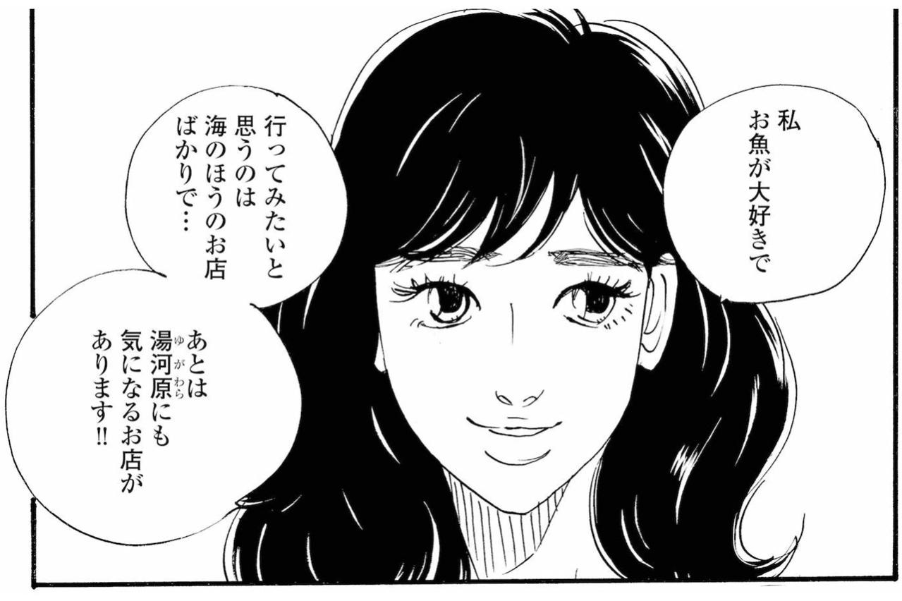 仕事の休憩中にまゆりが誘う、2人きりの遠出【秘密の花園～夫に言えない高額バイト～ #71】