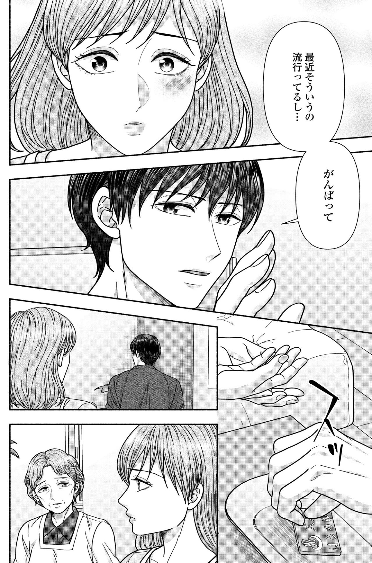 「今日はその話で持ちきりだね」銭湯を継ぐ私に向けられた予想外の言葉【サウ女のたしなみ～脱サラOLの銭湯リノベーション～#19】（画像5）