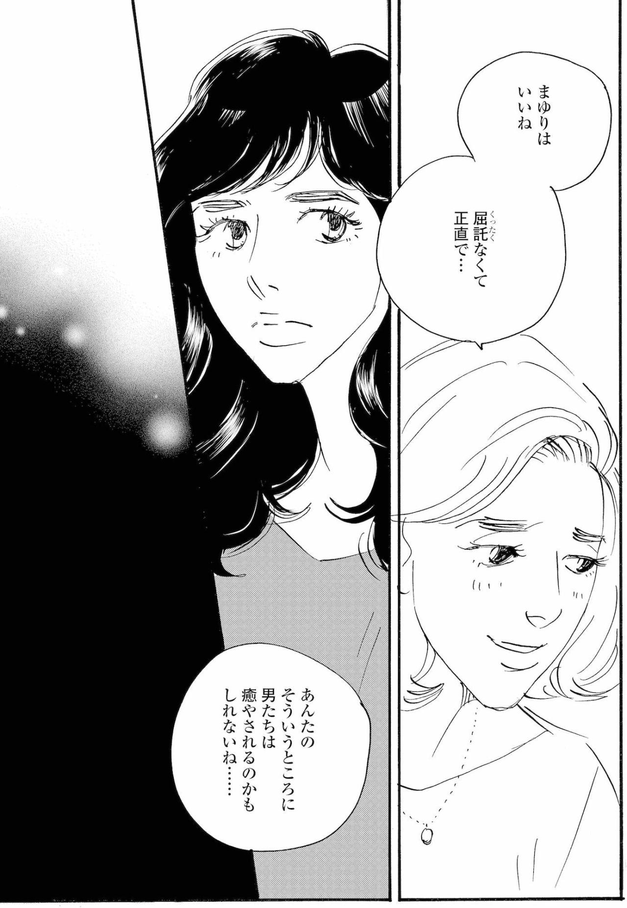 既婚の周平への思いを問い詰められたまゆりの本音【秘密の花園～夫に言えない高額バイト～ #73】（画像6）