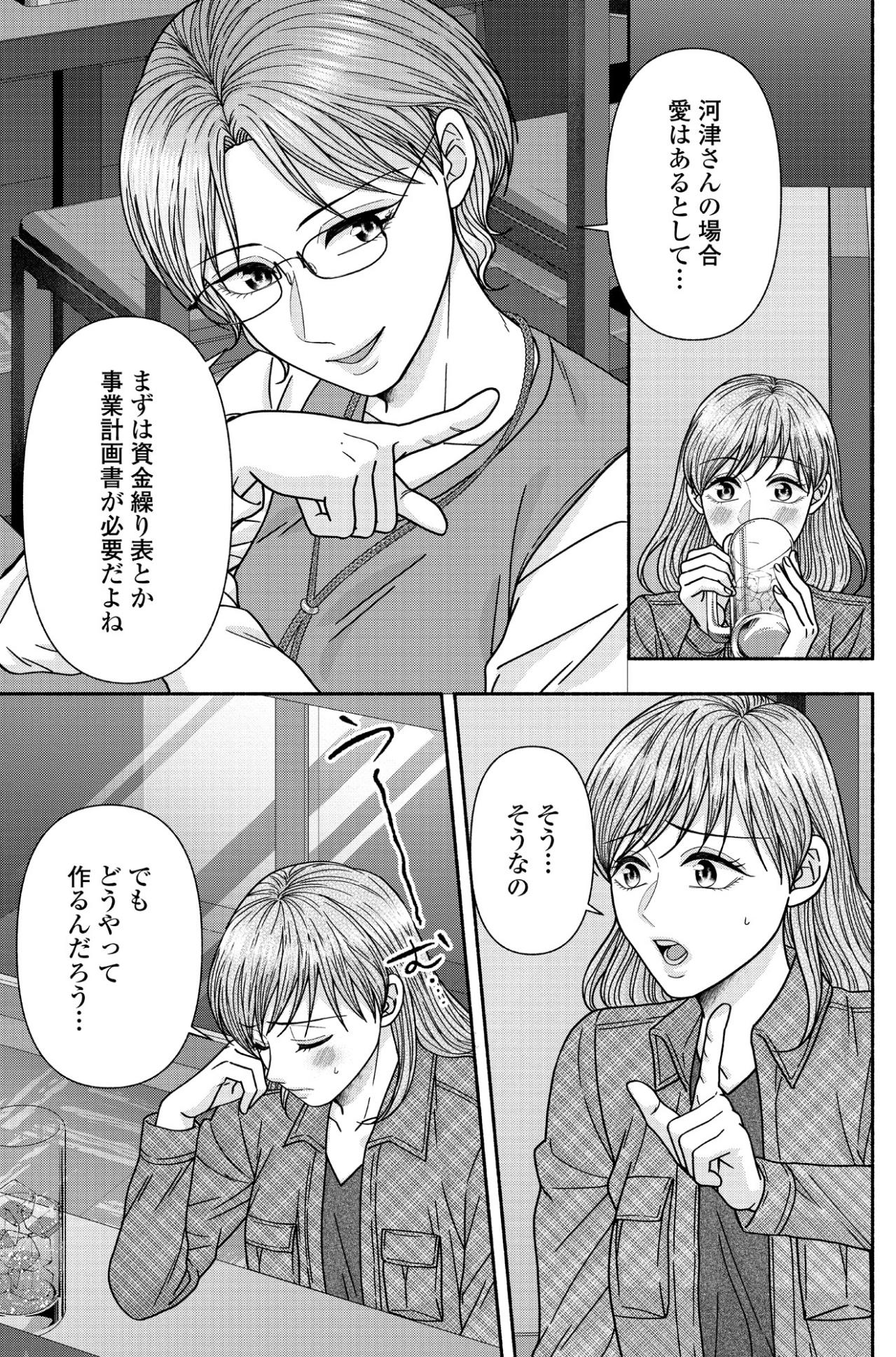 ​愛と思い入れはあるつもりだけど…サウナも銭湯の知識もない私【サウ女のたしなみ～脱サラOLの銭湯リノベーション～#16】（画像4）