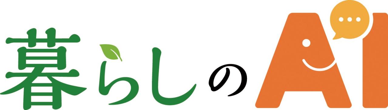 スマホが苦手でも大丈夫。話しかけるだけで使える「チャットAI」入門と暮らしの活用例（画像8）