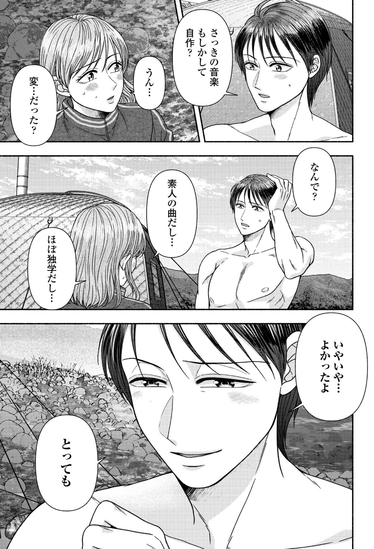 「何？自信ないの？なかなかいい曲なのに」自作曲をはるのゆで！？【サウ女のたしなみ～脱サラOLの銭湯リノベーション～#26】（画像4）