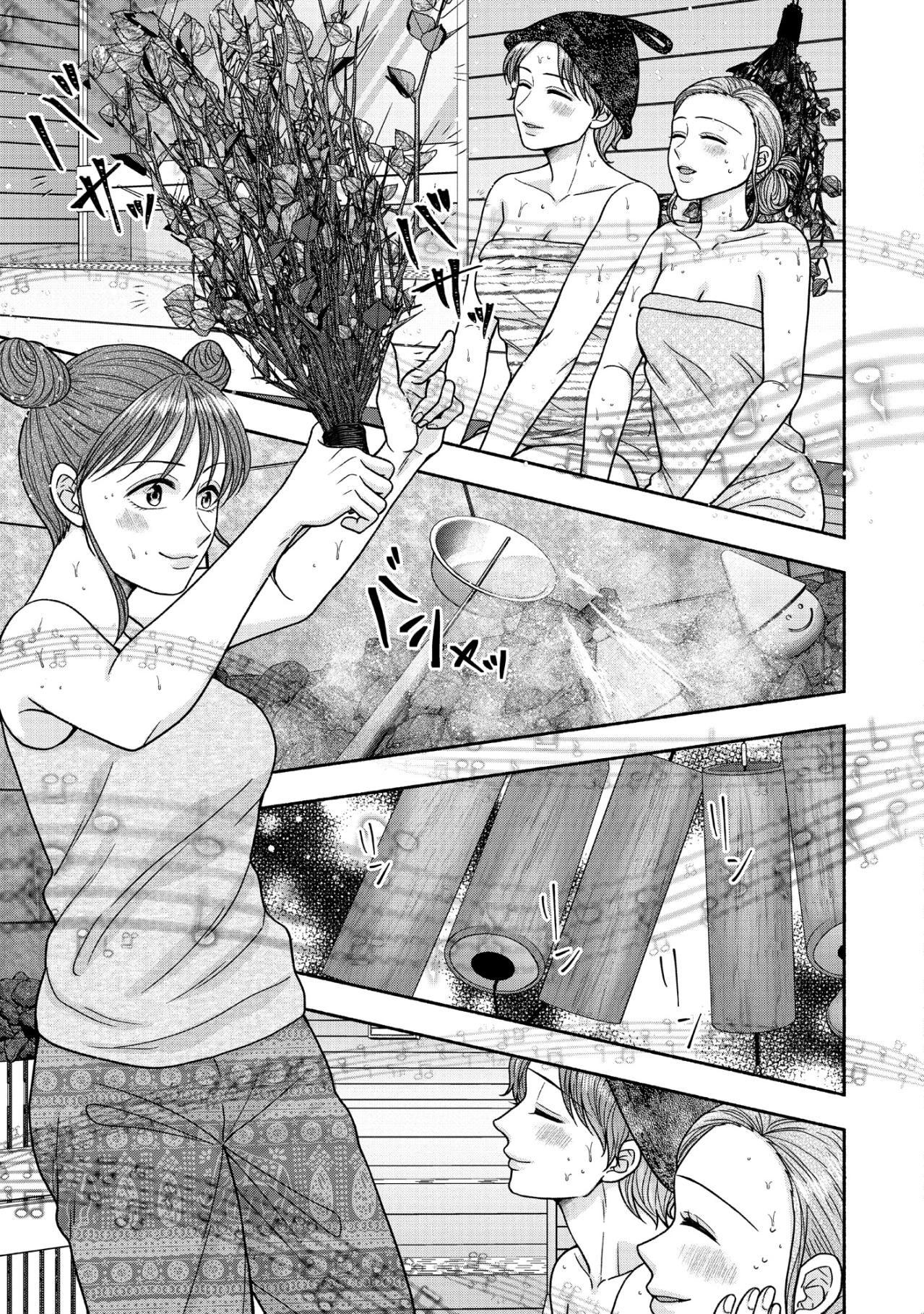 「アウフグースをやってみたい」私の新たな挑戦が始まる【サウ女のたしなみ～脱サラOLの銭湯リノベーション～#25】（画像5）