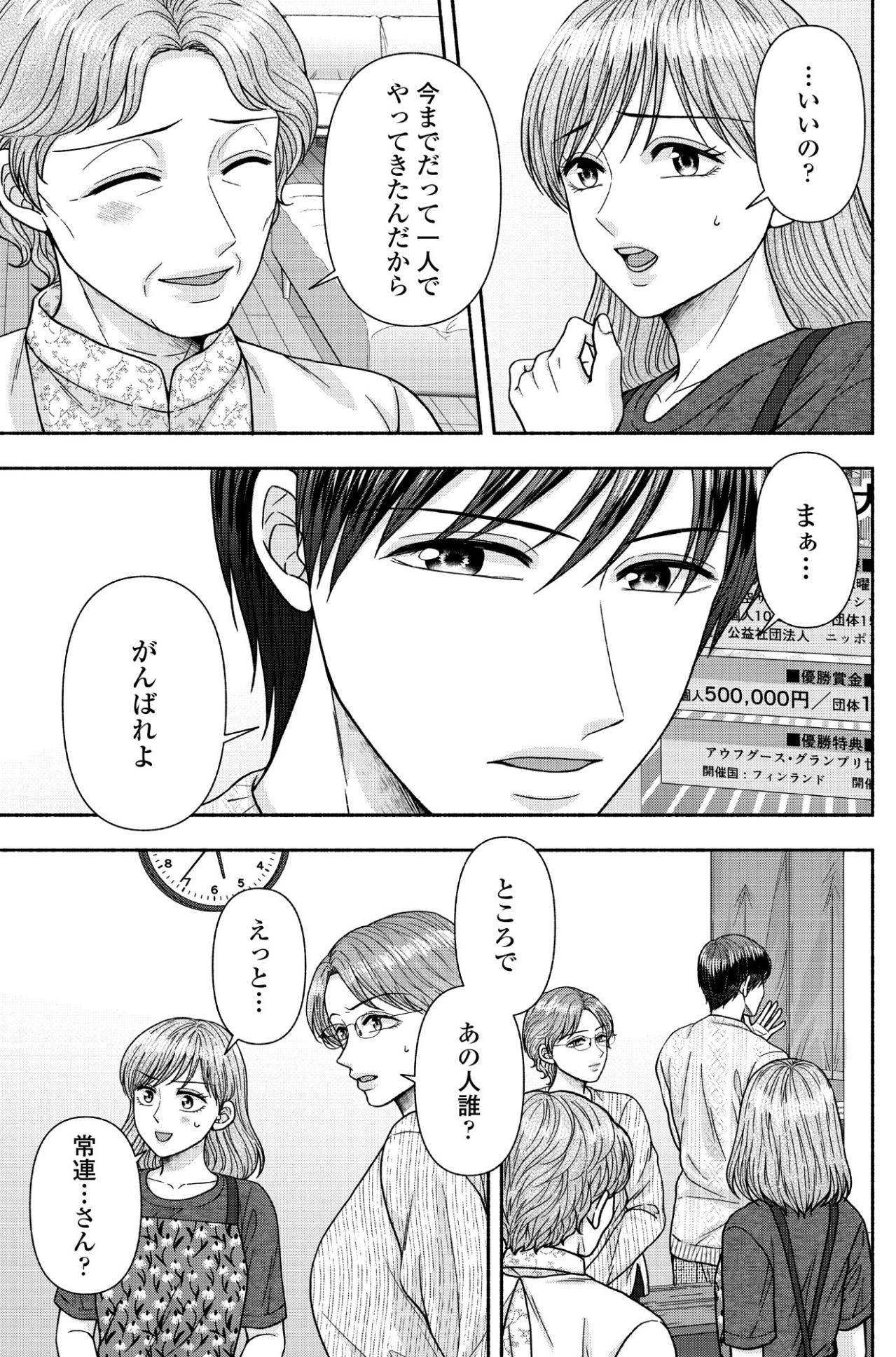 「最高…！！すっごく気持ちよかったわ〜」染井さんに気に入ってもらえて嬉しい【サウ女のたしなみ～脱サラOLの銭湯リノベーション～#24】（画像5）