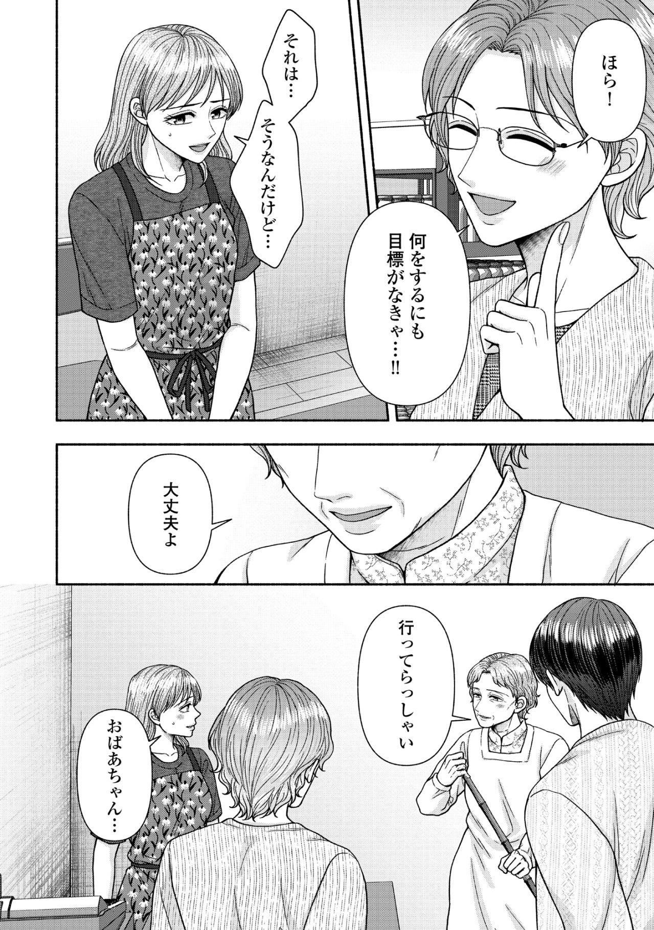 「最高…！！すっごく気持ちよかったわ〜」染井さんに気に入ってもらえて嬉しい【サウ女のたしなみ～脱サラOLの銭湯リノベーション～#24】（画像4）