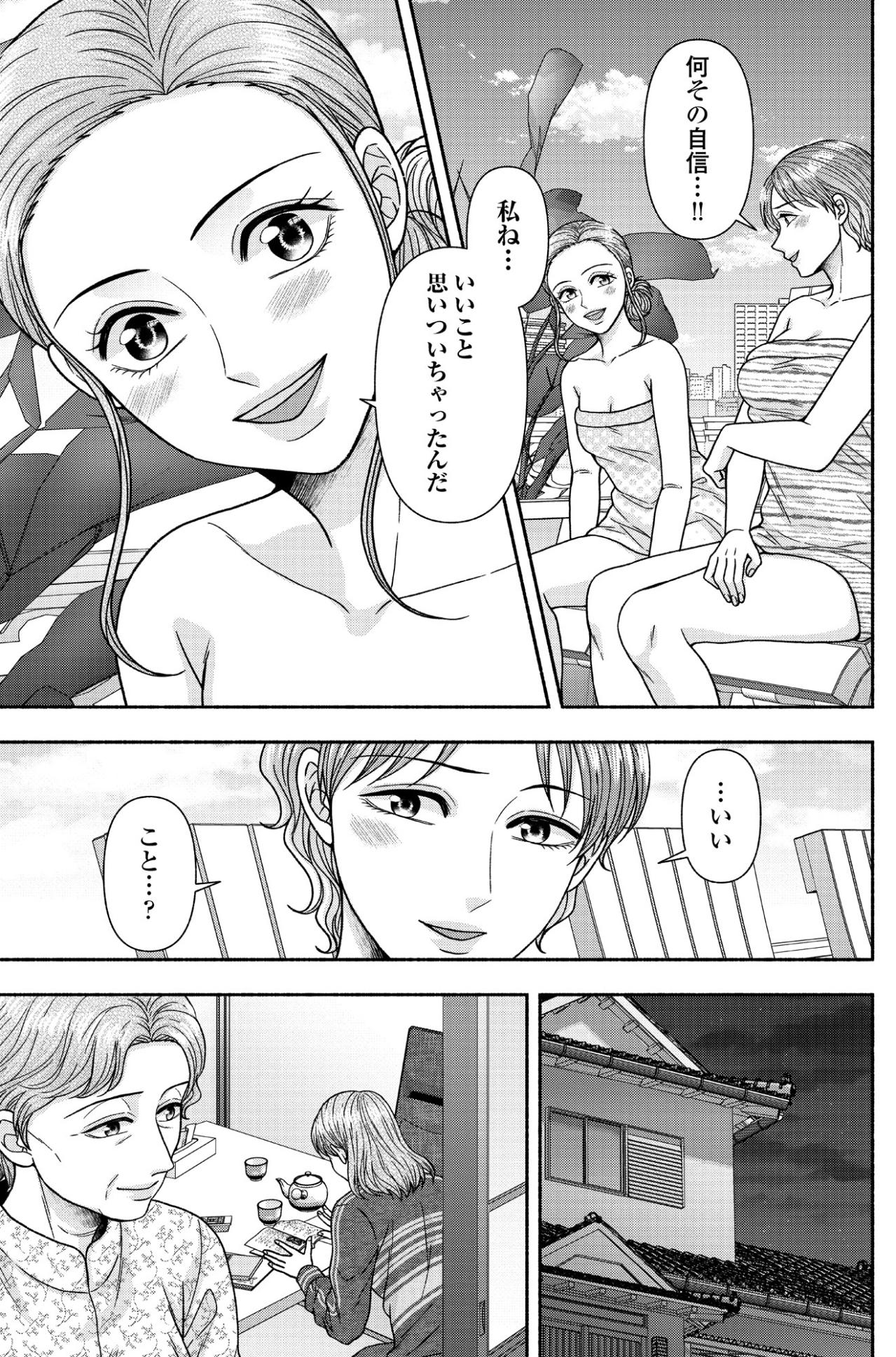 「アウフグースをやってみたい」私の新たな挑戦が始まる【サウ女のたしなみ～脱サラOLの銭湯リノベーション～#25】（画像7）