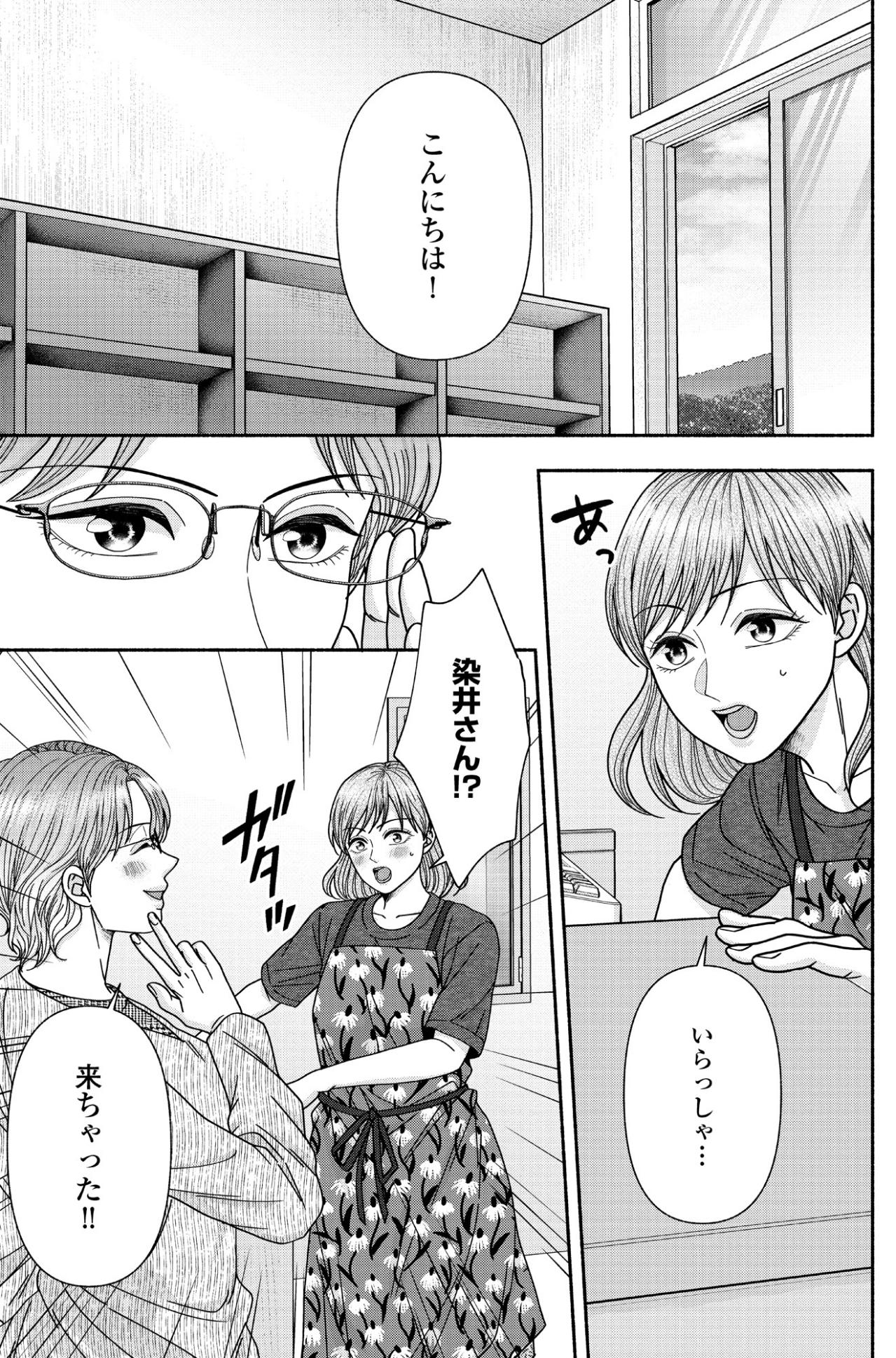 後悔のない人生…か…。銭湯で働く私の前に、突然染井さんが現れた！【サウ女のたしなみ～脱サラOLの銭湯リノベーション～#21】（画像4）