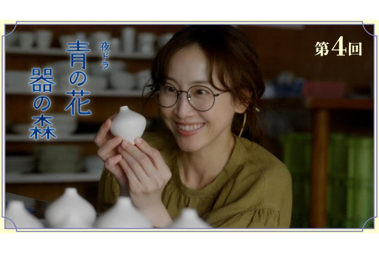 NHK夜ドラ【青の花 器の森】第4回のあらすじは？ 龍生（一ノ瀬颯）からの思いがけない差し入れに驚く青子（松井玲奈）（ネタバレあり）
