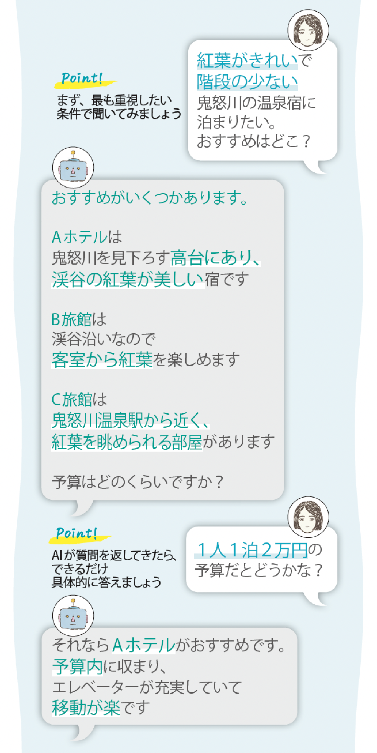 60代からのChatGPT活用術：マイクをタップして話すだけで、旅行相談や俳句のアイデア出しができる（画像3）