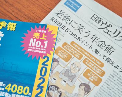 【お金・投資】トップブロガー中道あんさんが50代でたどりついた「自分ひとり分だけでOK」という考え方（サムネイル画像16）