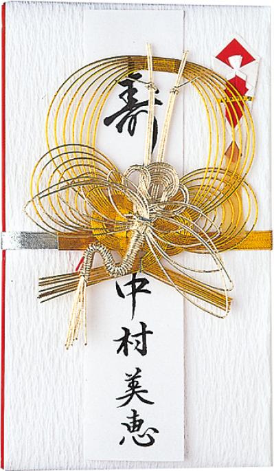 【祝儀袋のマナー】結婚式やお祝い事で大人が選ぶべきものとは？50代から心得ておきたい冠婚葬祭の常識（サムネイル画像6）