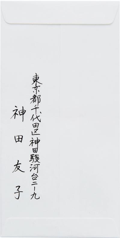 【葬儀のマナー】香典袋の中包みの書き方、お金の入れ方は？50代から心得ておきたい冠婚葬祭の常識（サムネイル画像4）