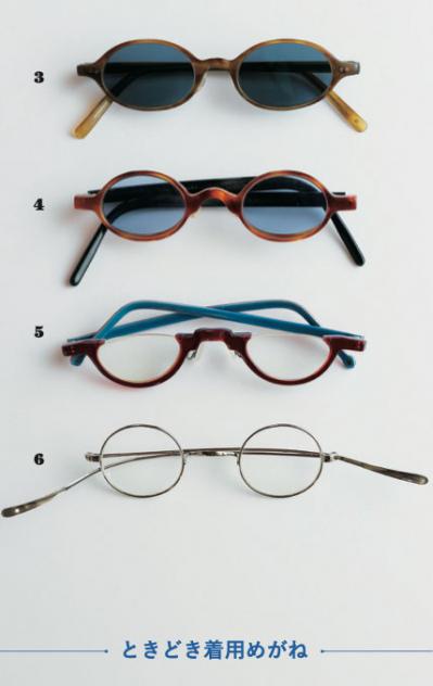 かけるのが楽しみになるめがねとは？　めがねでおしゃれは叶う！　おしゃれなマチュア世代のめがねスタイル（サムネイル画像12）