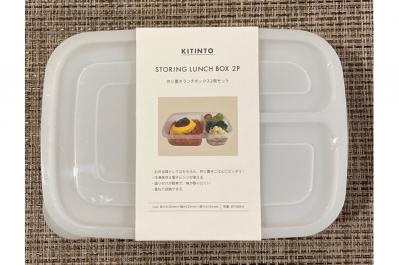 【スリコ】「作り置きランチボックス」は時短お助けアイテム。冷凍＆レンチンでパパッとひと手間