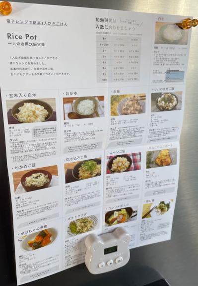 【スリコ】1人分の炊飯用器「ライスポット」は電子レンジで炊ける時短アイテム（サムネイル画像2）