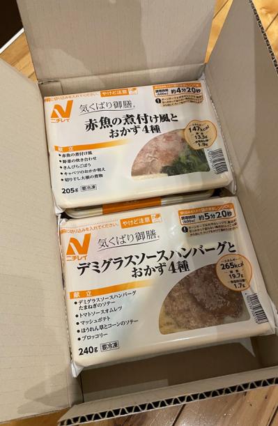 【宅食、食べてみた】副菜が充実してうれしい！　ニチレイフーズダイレクトの「気くばり御前 お試し４食セット」（サムネイル画像3）