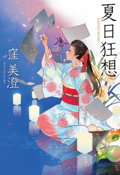 「言葉は、作家として進むために背中を押してくれるもの」直木賞作家　窪美澄さんを変えた３つの言葉とは？（サムネイル画像3）
