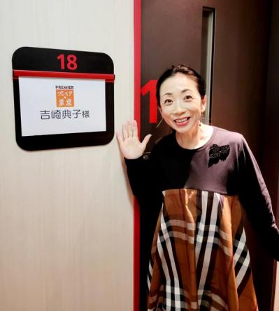 61歳【定年後の自分磨き】フリーアナウンサー吉崎典子さんの「失敗してもいいから、とりあえずやってみる！」（サムネイル画像2）