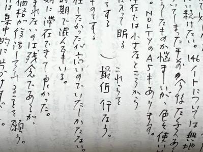 文具ライター小日向  京さんの【手書き】のすすめ。ざらっとした紙に万年筆で書くと見えてくるものとは？（サムネイル画像3）