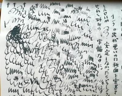 文具ライター小日向  京さんの【手書き】のすすめ。ざらっとした紙に万年筆で書くと見えてくるものとは？（サムネイル画像4）