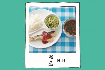 【ダイエット】買い物は週1回！ 健康的にやせて、節約にもなる7日間の献立［2日目］