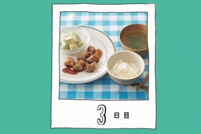 【ダイエット】買い物は週1回！ 健康的にやせて、節約にもなる7日間の献立［3日目］