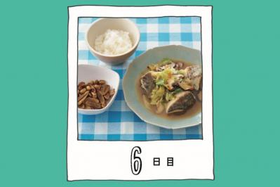 【ダイエット】買い物は週1回！ 健康的にやせて、節約にもなる7日間の献立［6日目］