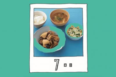 【ダイエット】買い物は週1回！ 健康的にやせて、節約にもなる7日間の献立［7日目］