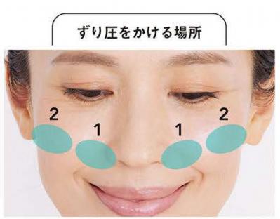 たるみとほうれい線を解消する、小鼻のわきのほぐし方。自分の手で整えるからいい、筋膜リフト美顔セルフケア（サムネイル画像4）