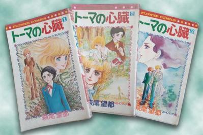 萩尾望都の漫画『トーマの心臓』を久しぶりに一気読みしたら。「今読み返してもクラクラとときめくのだ」（サムネイル画像2）