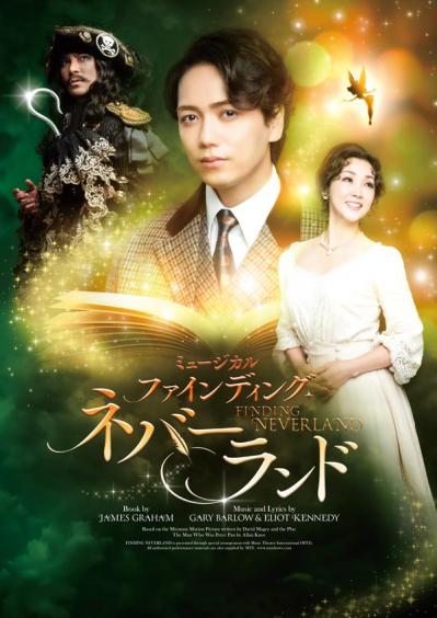 山崎育三郎、７年ぶりの新作ミュージカルを語る。「子どもの頃に感じたミュージカルのワクワクを美しい歌にのせて届けたい」（サムネイル画像4）