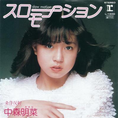 中森明菜さんの「少女A」歌唱ストーリー。涙を流した猛反発から堂々と歌い切るまでの軌跡（サムネイル画像2）