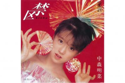 【中森明菜さん】デビュー2年目のストーリー。「1/2の神話」は、当初は「不良1/2」だった