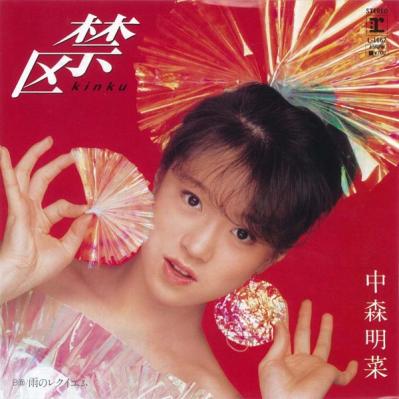 中森明菜さんデビュー2年目のストーリー。「不良1/2」だったタイトルは「1/2の神話」に変更された（サムネイル画像3）