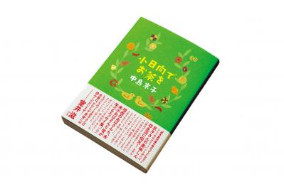 「親同士が同級生という縁に導かれて」室井滋さんと中島京子さんが【旅とグルメ】を語る（サムネイル画像12）