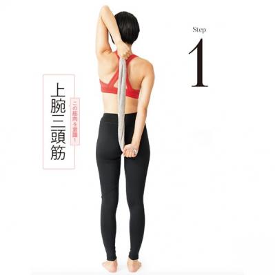 二の腕のタプタプを撃退！（動画あり）冬のうちに「自重筋トレ」のすすめ（サムネイル画像8）