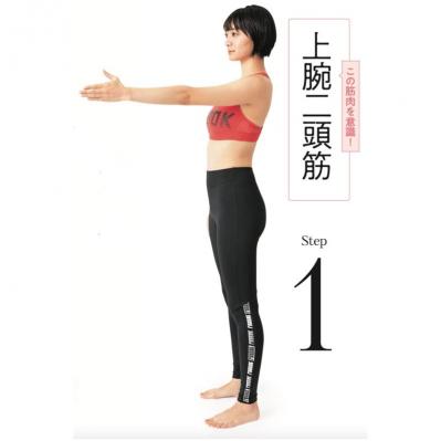 二の腕のタプタプを撃退！（動画あり）冬のうちに「自重筋トレ」のすすめ（サムネイル画像2）