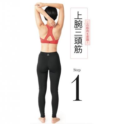 二の腕のタプタプを撃退！（動画あり）冬のうちに「自重筋トレ」のすすめ（サムネイル画像4）