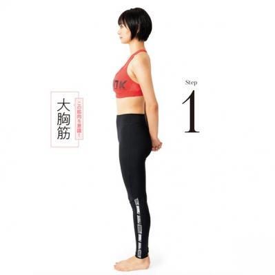 巻き肩と猫背を改善！美しい胸元になる。おうちで短時間トレーニング（サムネイル画像2）