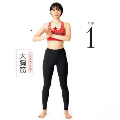 巻き肩と猫背を改善！美しい胸元になる。おうちで短時間トレーニング（サムネイル画像4）