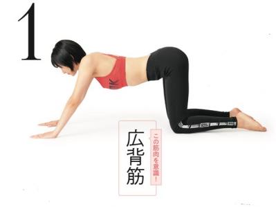 正月太り解消！背中のぜい肉と脇のハミ肉を引き締める。おうちで簡単 自重筋トレ（サムネイル画像4）