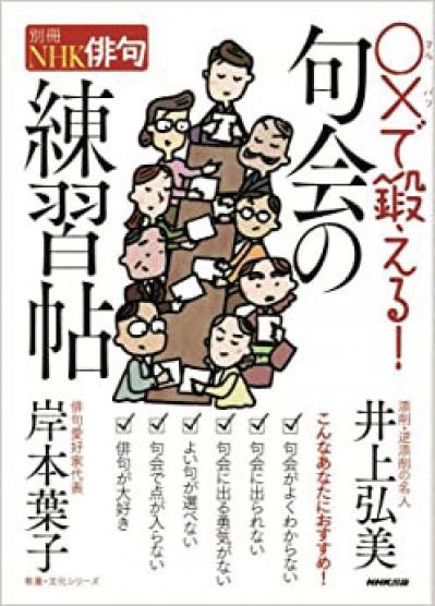 岸本葉子さんが47歳から始めた俳句の楽しみ方。「俳句を通せば “生きられなかった人生”を生きることもできます」（サムネイル画像5）