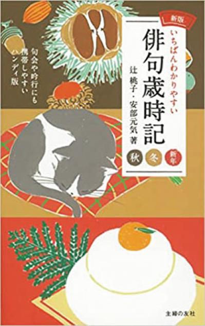 岸本葉子さんが47歳から始めた俳句の楽しみ方。「俳句を通せば “生きられなかった人生”を生きることもできます」（サムネイル画像7）