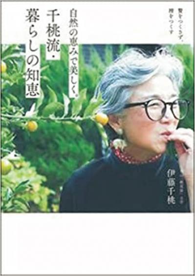 72歳・元ミス日本　伊藤千桃さんの小さくて自由な暮らし。「自然の中に身を置いて、目の前のことにこつこつと精を出す毎日」（サムネイル画像2）