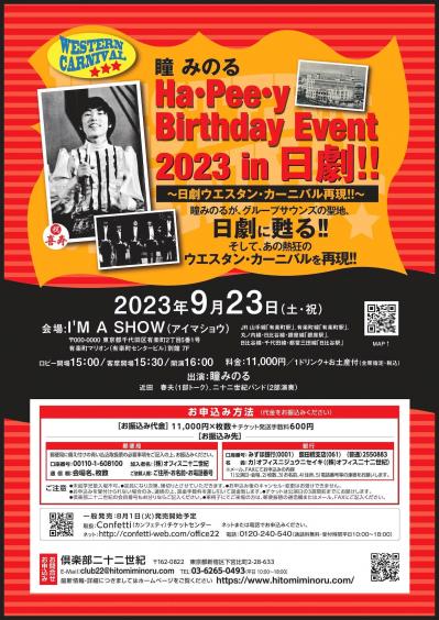 瞳みのるさん「どんな事態になっても一生自分から離れないもの」を探し続けて【後編】（サムネイル画像4）